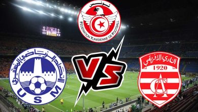 النادي الإفريقي و الاتحاد المنستيري بث مباشر