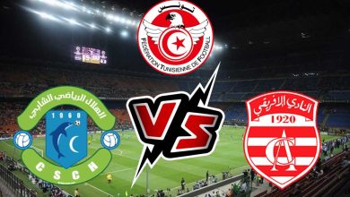 النادي الإفريقي و هلال الشابة بث مباشر