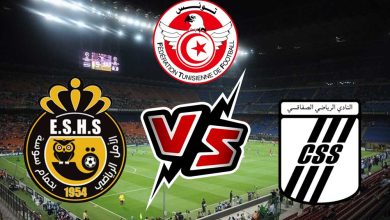 النادي الصفاقسي و أمل حمام سوسة بث مباشر