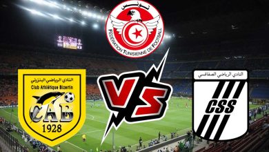 النادي الصفاقسي و النادي البنزرتي بث مباشر