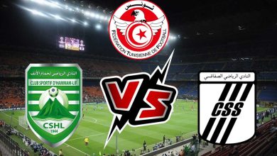 النادي الصفاقسي و نادي حمام الأنف بث مباشر