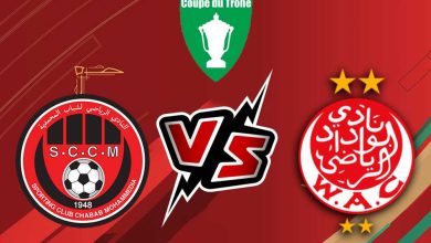 الوداد الرياضي و شباب المحمدية بث مباشر