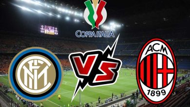 انتر ميلان و ميلان بث مباشر