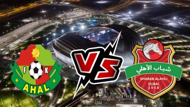 شباب الأهلي دبي و أهال بث مباشر