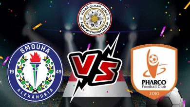 فاركو و سموحة بث مباشر