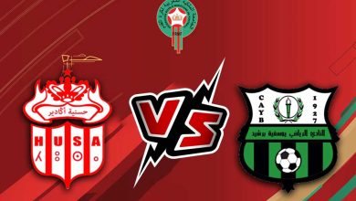 يوسفية برشيد و حسنية أكادير بث مباشر