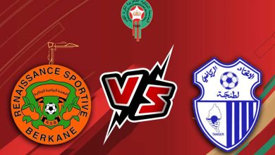 نهضة بركان و إتحاد طنجة بث مباشر