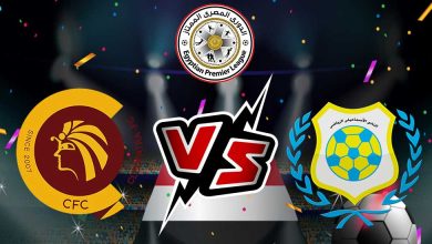 الإسماعيلي و سيراميكا كليوباترا بث مباشر