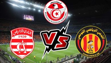 الترجي الرياضي و النادي الإفريقي بث مباشر