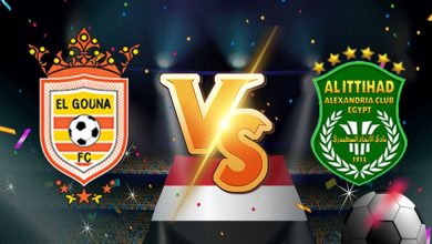 الجونة و الاتحاد السكندري بث مباشر