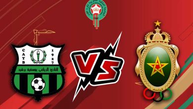 الجيش الملكي و يوسفية برشيد بث مباشر