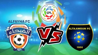 الفيحاء و التعاون بث مباشر