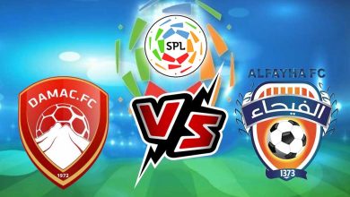 الفيحاء و ضمك