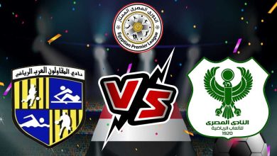 المصري البورسعيدي و المقاولون العرب بث مباشر