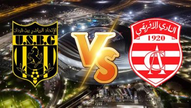 النادي الإفريقي و اتحاد بن قردان بث مباشر