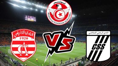 النادي الصفاقسي و النادي الإفريقي بث مباشر