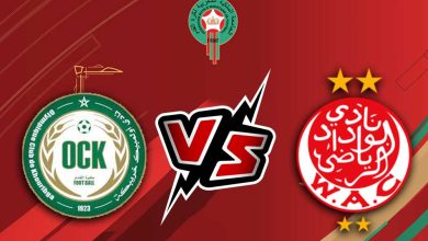 الوداد الرياضي و أولمبيك خريبكة بث مباشر