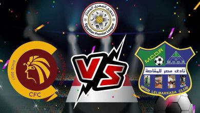 سيراميكا كليوباترا و مصر المقاصة بث مباشر