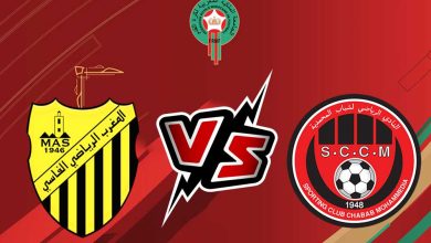 شباب المحمدية و المغرب الفاسي بث مباشر