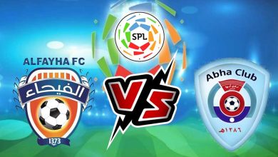 أبها و الفيحاء بث مباشر