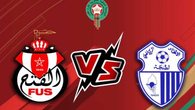 إتحاد طنجة و الفتح الرياضي بث مباشر