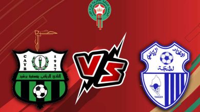 إتحاد طنجة و يوسفية برشيد بث مباشر