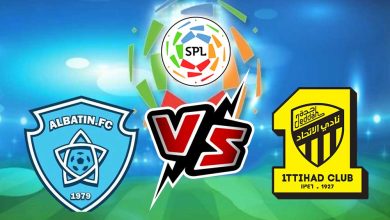 الاتحاد و الباطن بث مباشر