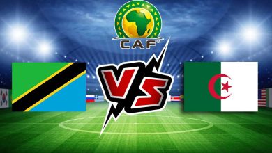 الجزائر و تنزانيا بث مباشر