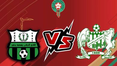 الدفاع الحسني الجديدي و يوسفية برشيد بث مباشر
