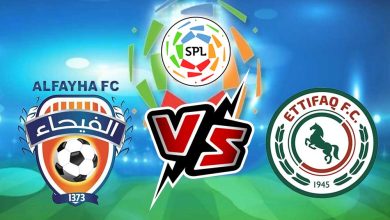 الفيحاء و الاتفاق بث مباشر