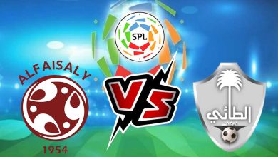 الفيصلي و الطائي بث مباشر