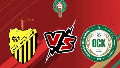 المغرب الفاسي و أولمبيك خريبكة بث مباشر