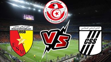 النادي الصفاقسي و نجم المتلوي بث مباشر