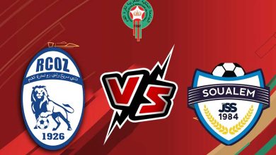 شباب السوالم الرياضي و سريع وادي زم بث مباشر