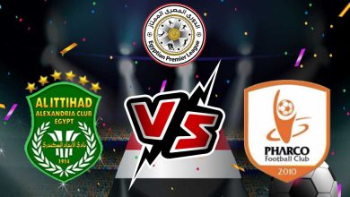 فاركو و الاتحاد السكندري بث مباشر