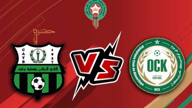 يوسفية برشيد و أولمبيك خريبكة بث مباشر