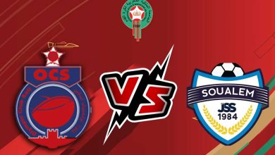 أولمبيك آسفي و شباب السوالم الرياضي