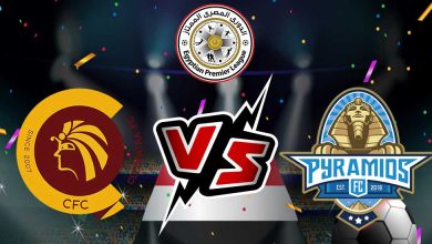 بيراميدز و سيراميكا