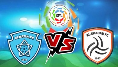 الشباب و الباطن بث مباشر