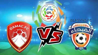 الفيحاء و ضمك بث مباشر