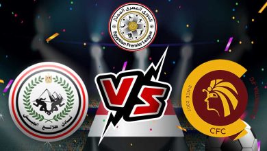 طلائع الجيش و سيراميكا كليوباترا بث مباشر