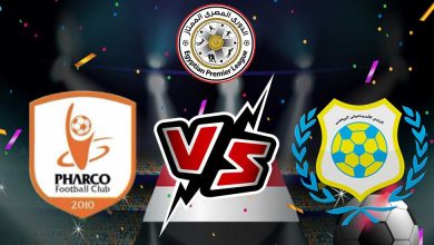 فاركو و الإسماعيلي بث مباشر