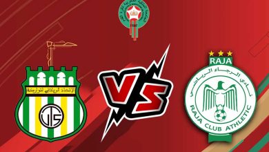 الرجاء الرياضي و الإتحاد التوركي بث مباشر