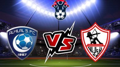 الزمالك و الهلال بث مباشر