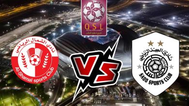 السد و الشمال بث مباشر