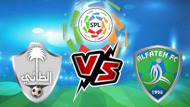 الطائي و الفتح بث مباشر