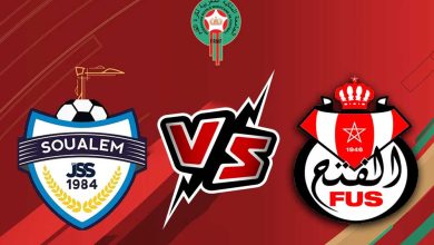 الفتح الرياضي و شباب السوالم الرياضي بث مباشر