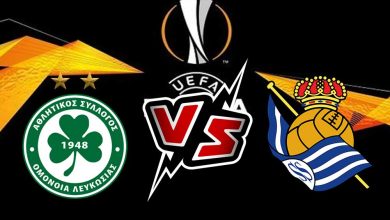 ريال سوسييداد و اومونيا نيقوسيا بث مباشر