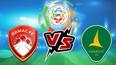 ضمك و الخليج بث مباشر