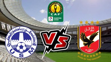 الأهلي و الاتحاد المنستيري بث مباشر